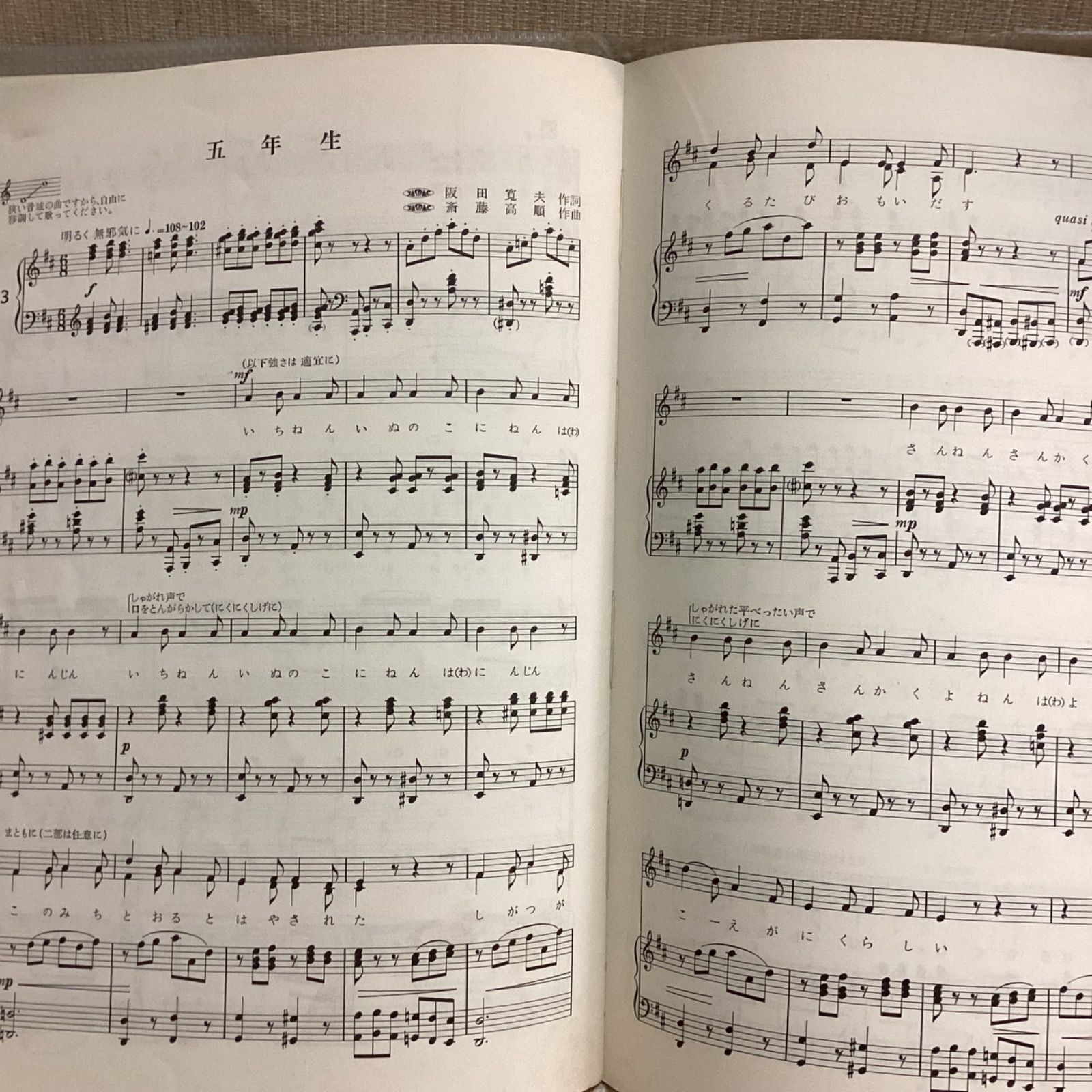 NHKみんなのうた 第8集 楽譜 昭和43年 - メルカリ