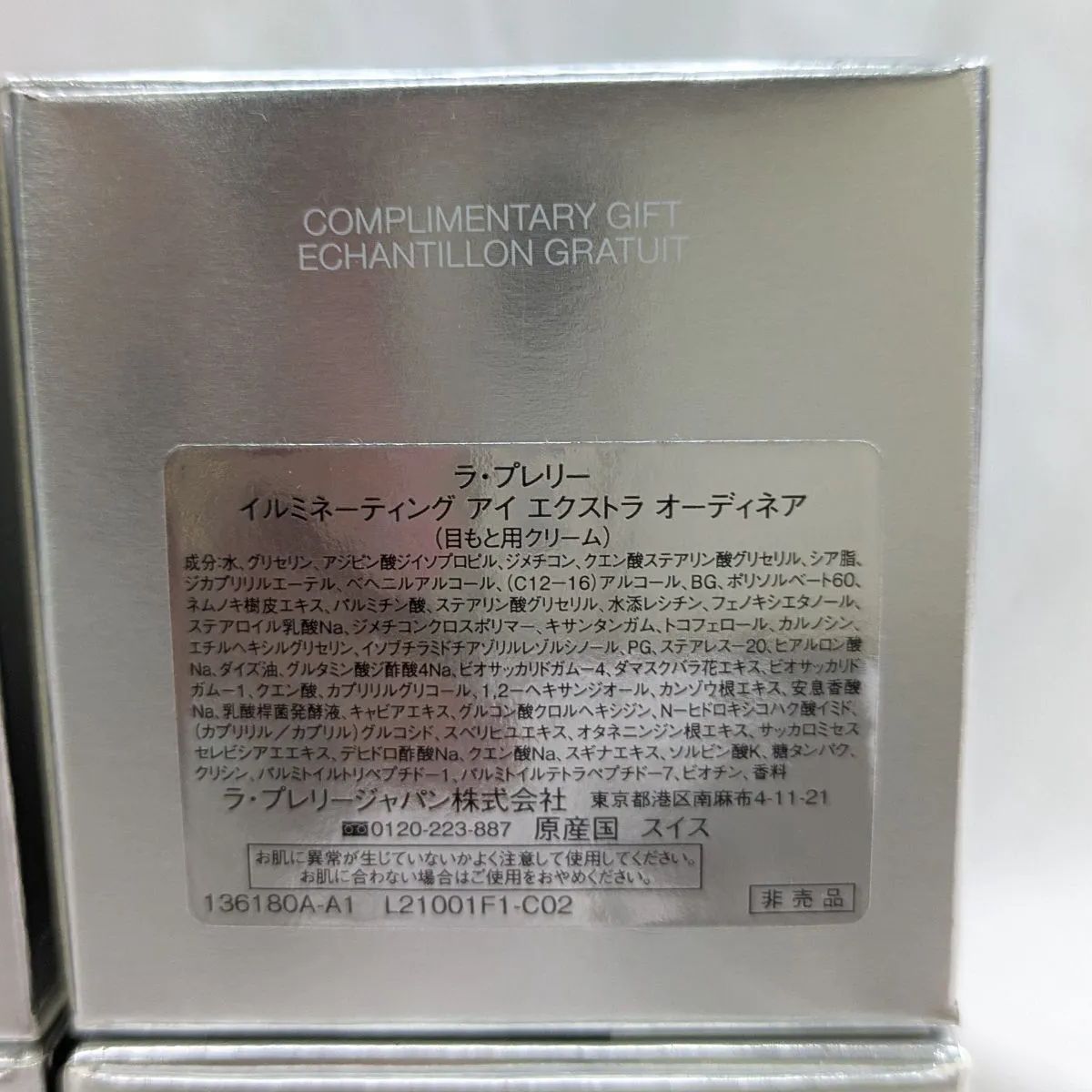 未使用 La Prairie ラ・プレリー イルミネーティング アイ