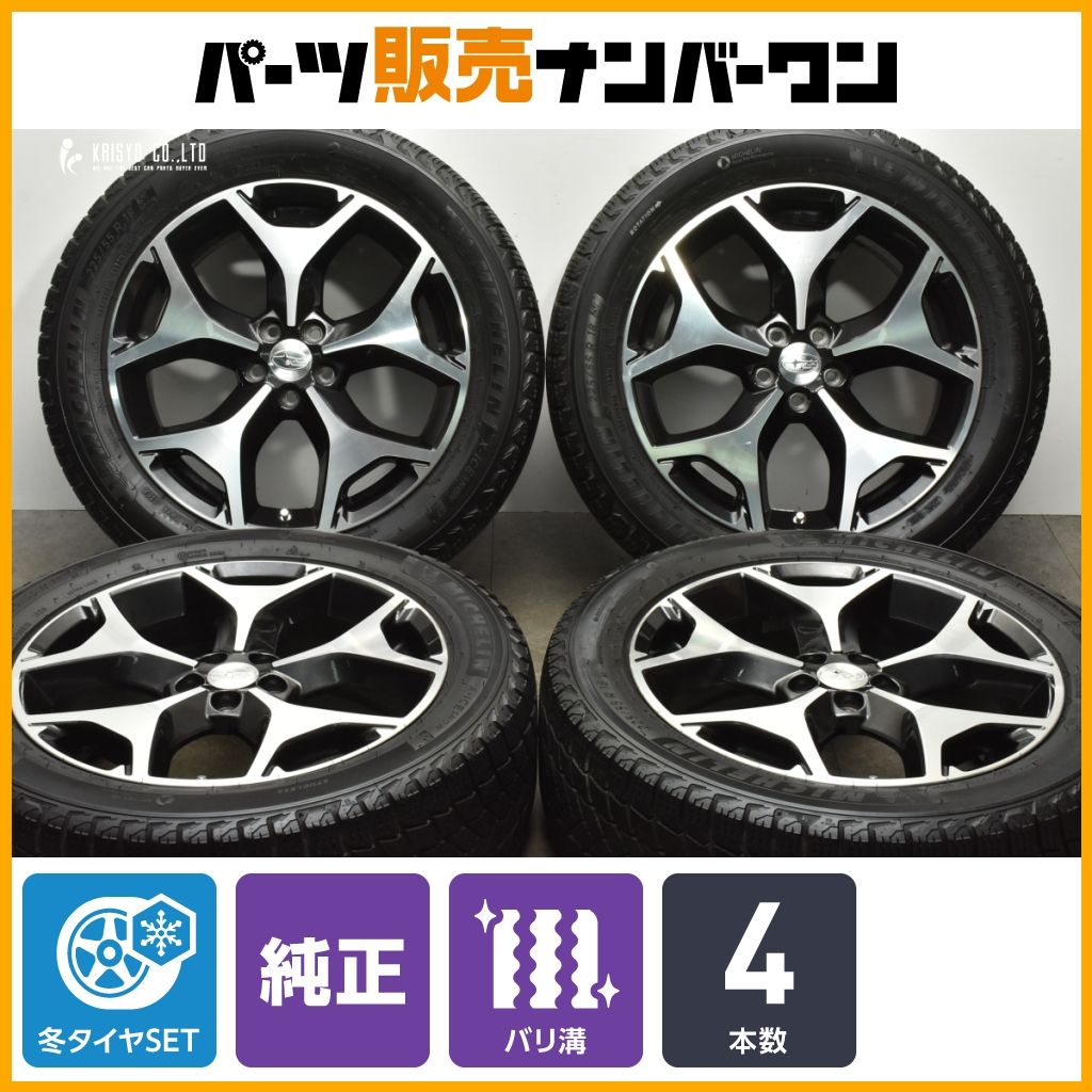 バリ溝 スタッドレス】スバル SJ フォレスター 純正 18in 7J +48 
