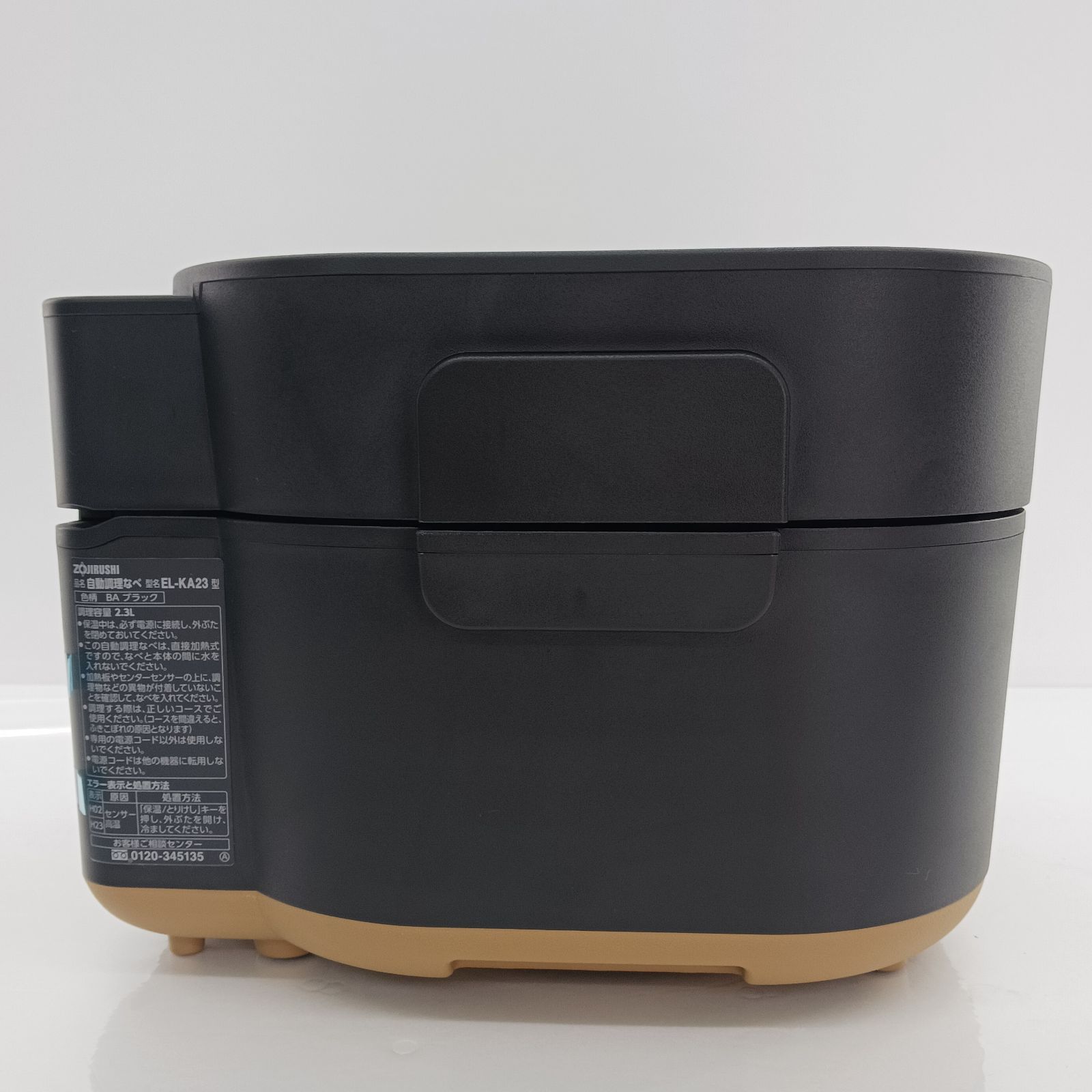 展示商品 象印マホービン