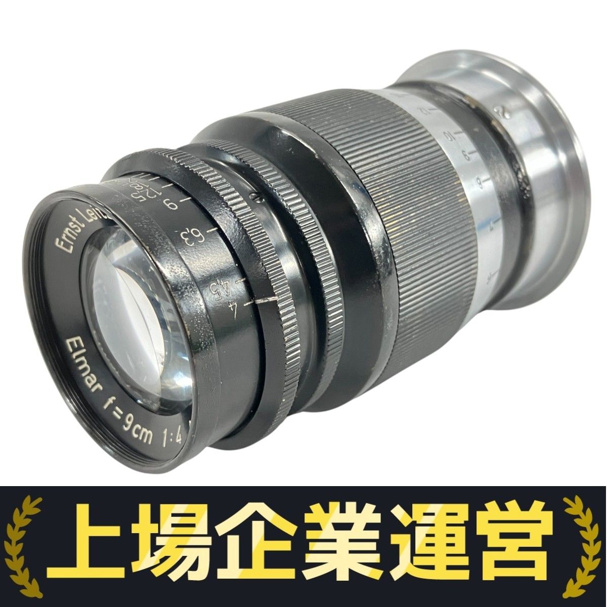 レンズ(単焦点) Ernst Leitz Wetzlar Elmar f=9Cm 1:4 レンズ(単焦点) Ernst Leitz Wetzlar Elmar f=9Cm 1:4 Ernst