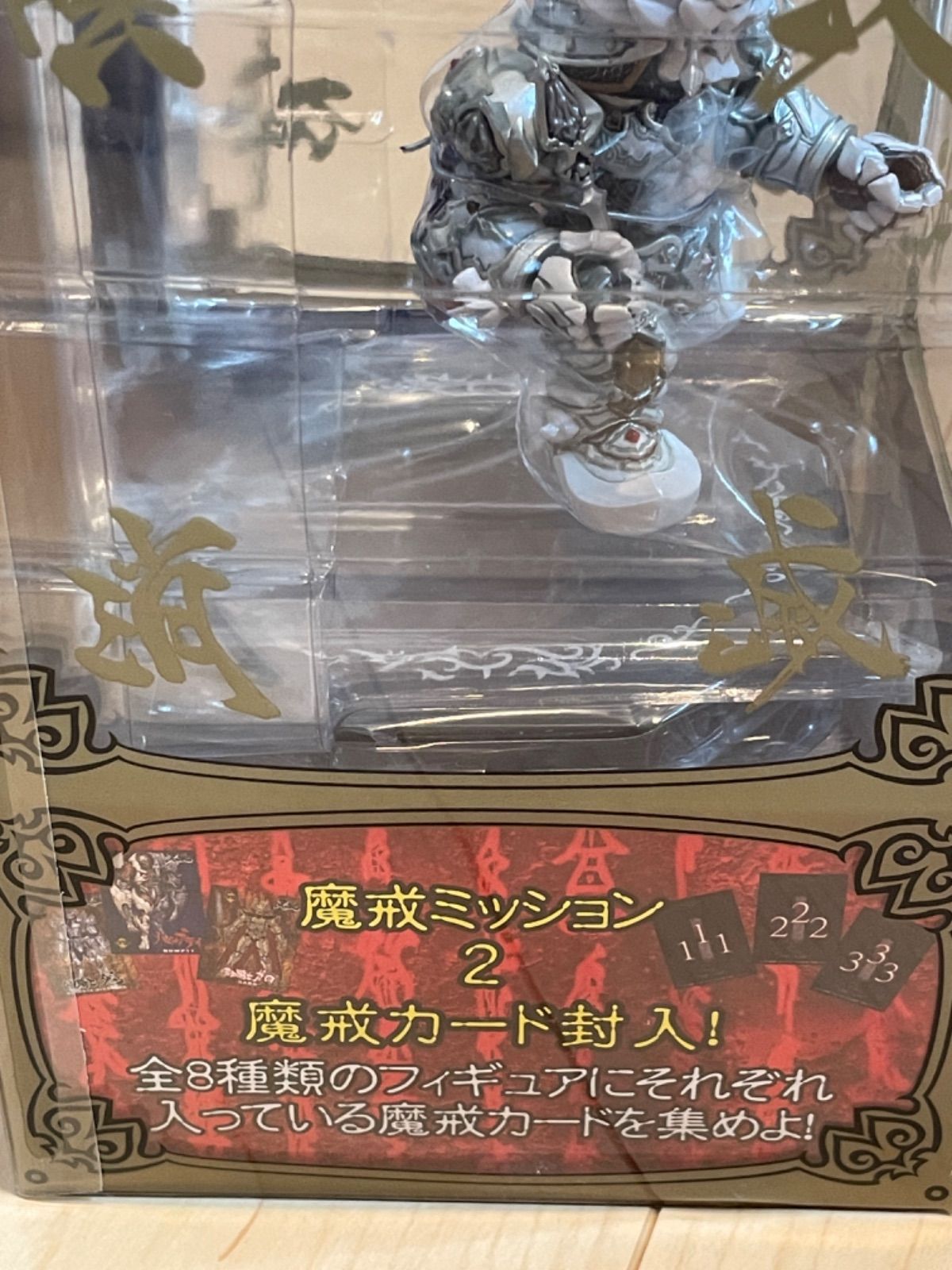 新品未開封】牙狼デフォルメ魔戒コレクション 白夜騎士ダン