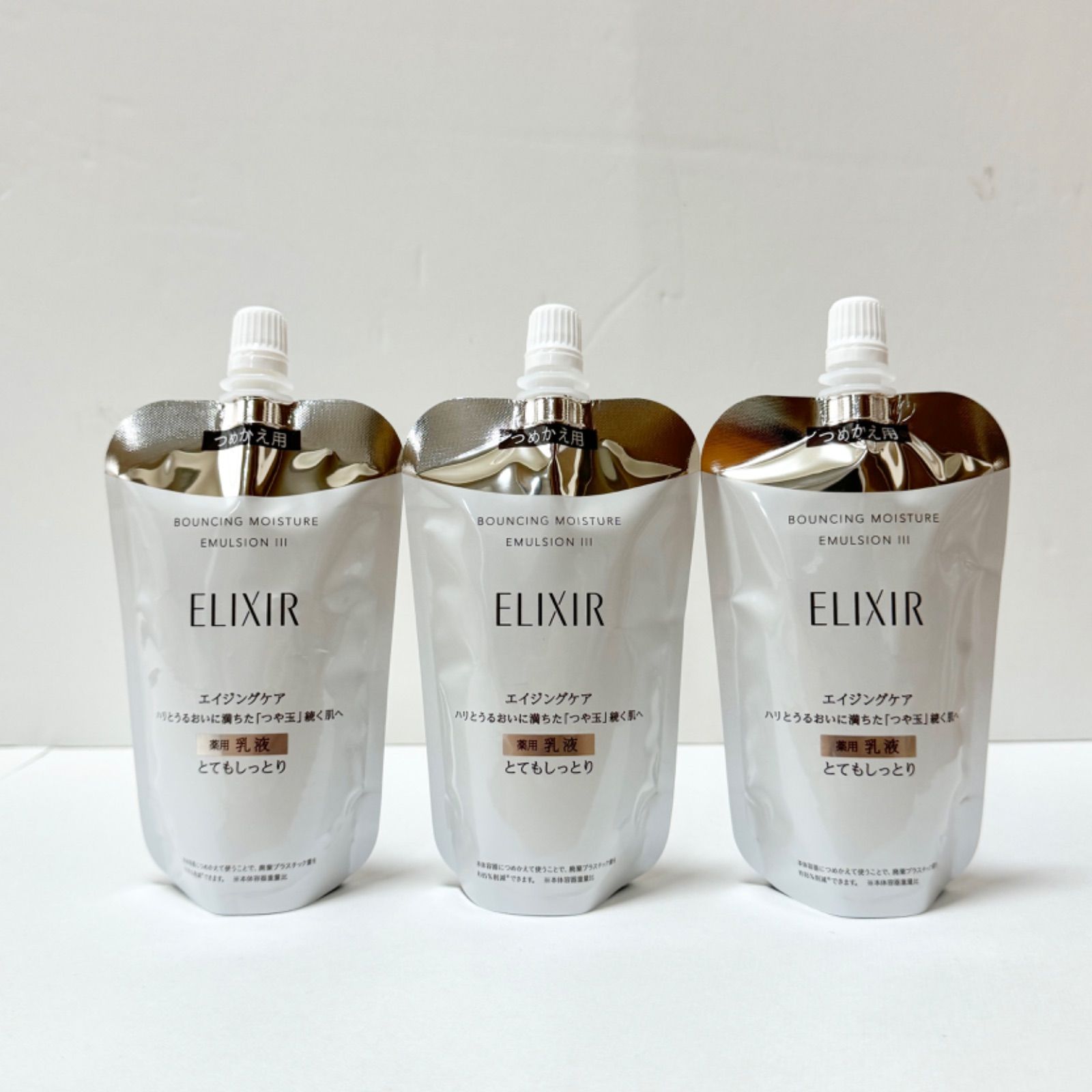 資生堂エリクシール リフトモイスト乳液しっとり3本