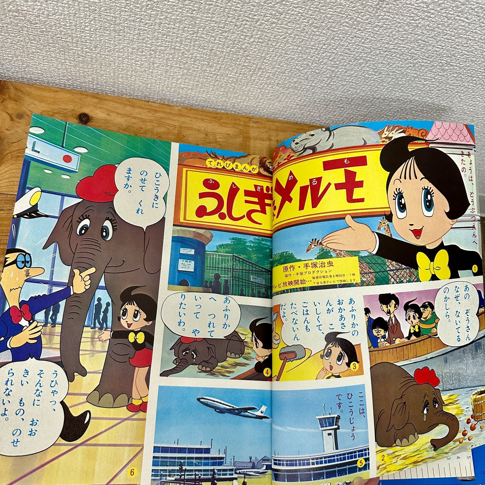 希少品】小学館の幼稚園 1971年（昭和46年）11月号 昭和レトロ