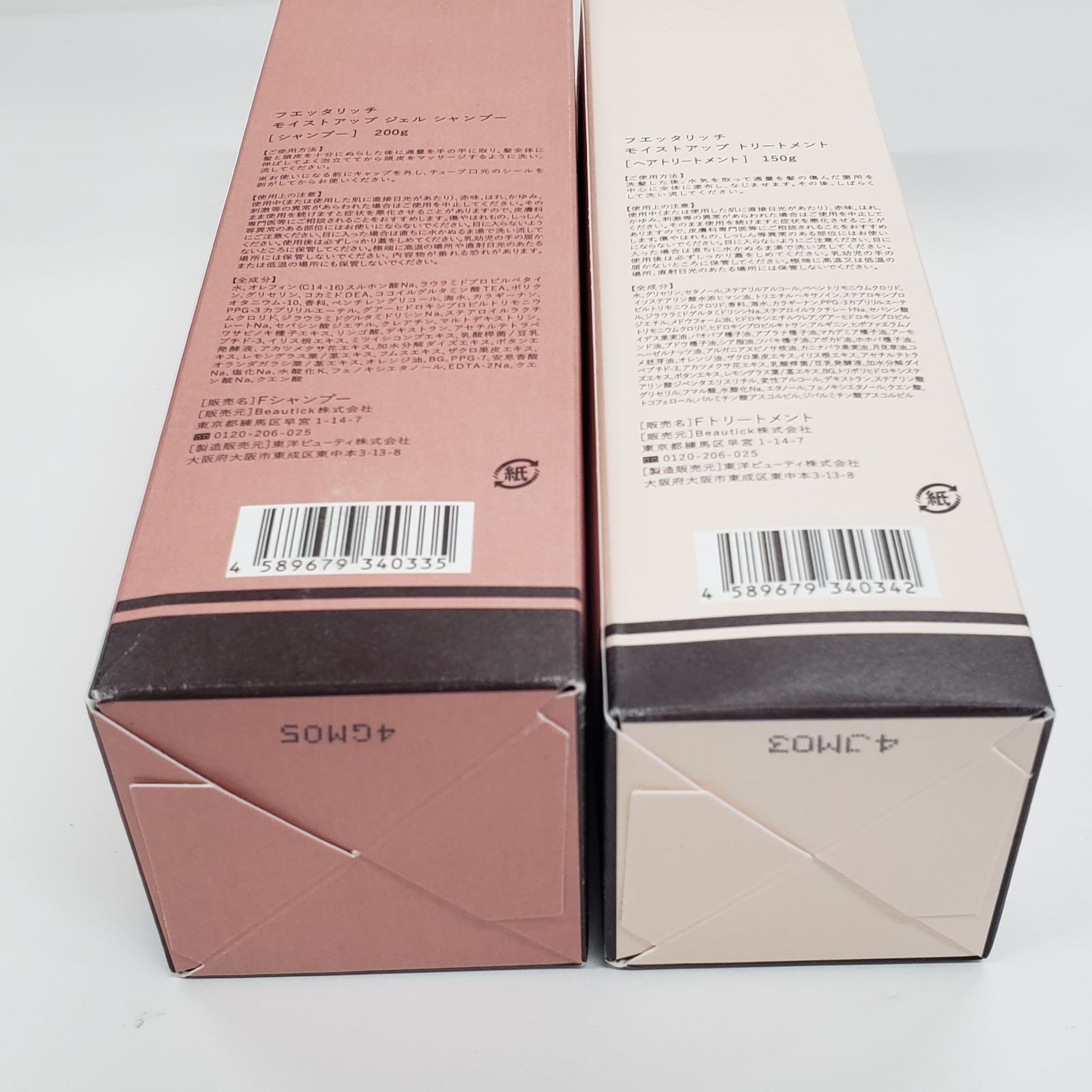 J2084 fuettarich フェッタリッチ モイストアップ ジェル