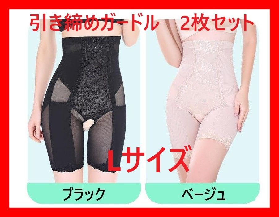 2枚セット ロングガードル 骨盤矯正 股穴あきタイプ コルセット 2枚セット ロングガードル 骨盤矯正 股穴あきタイプ コルセット