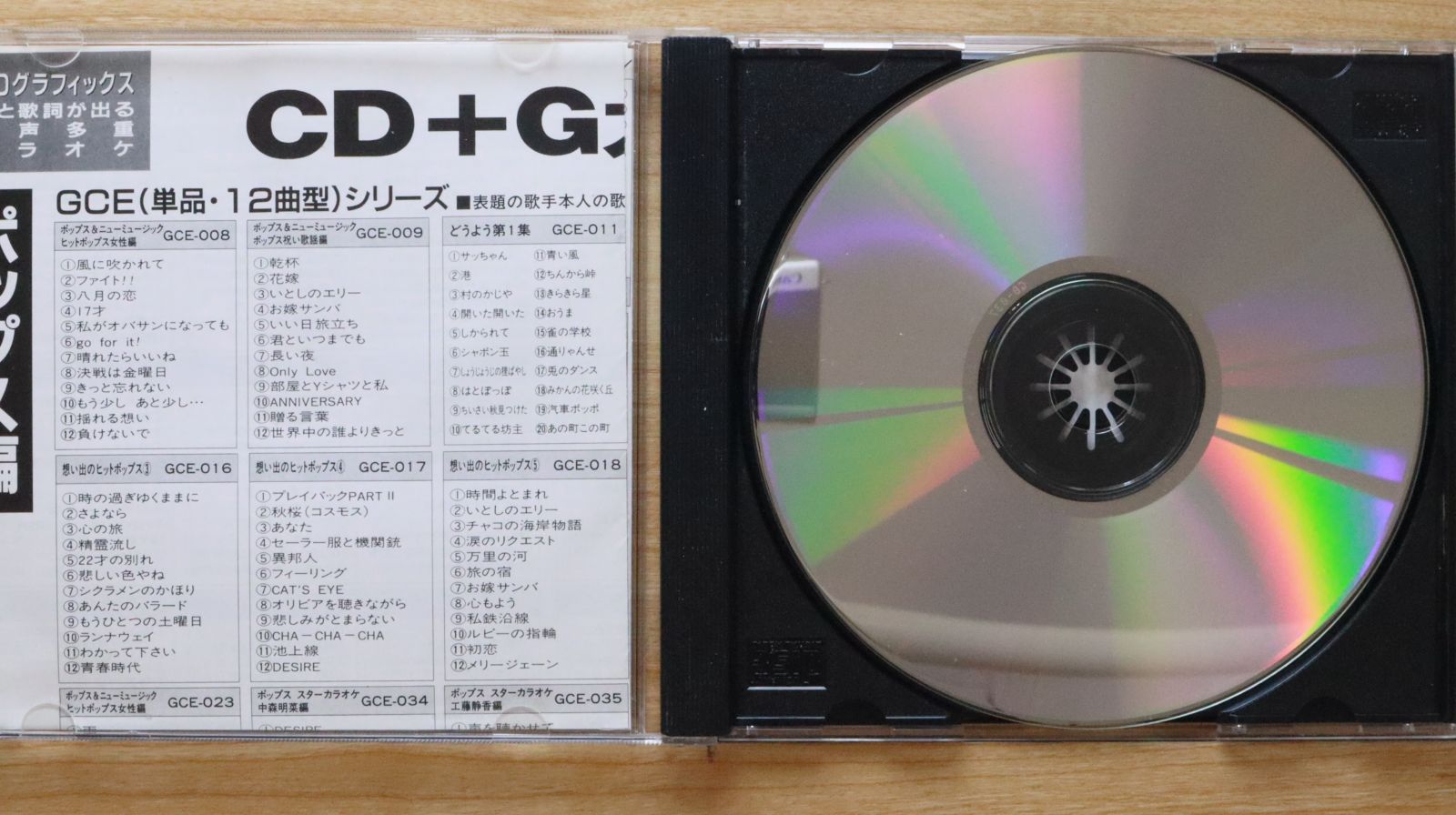 2025年最新】Yahoo!オークション -cdgカラオケの中古品・新品