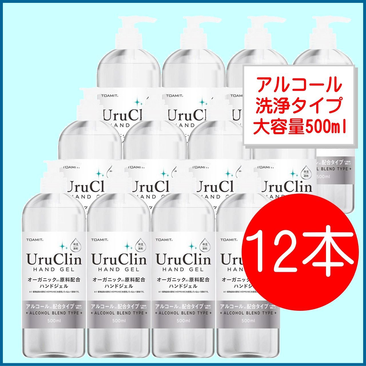 アルコール消毒 殺菌 除菌 オーガニック ハンドジェル ウイルス対策