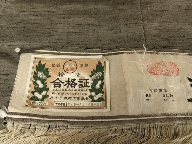 平和屋着物○男性 美山紬 アンサンブル 鼠色 証紙付き 正絹 逸品