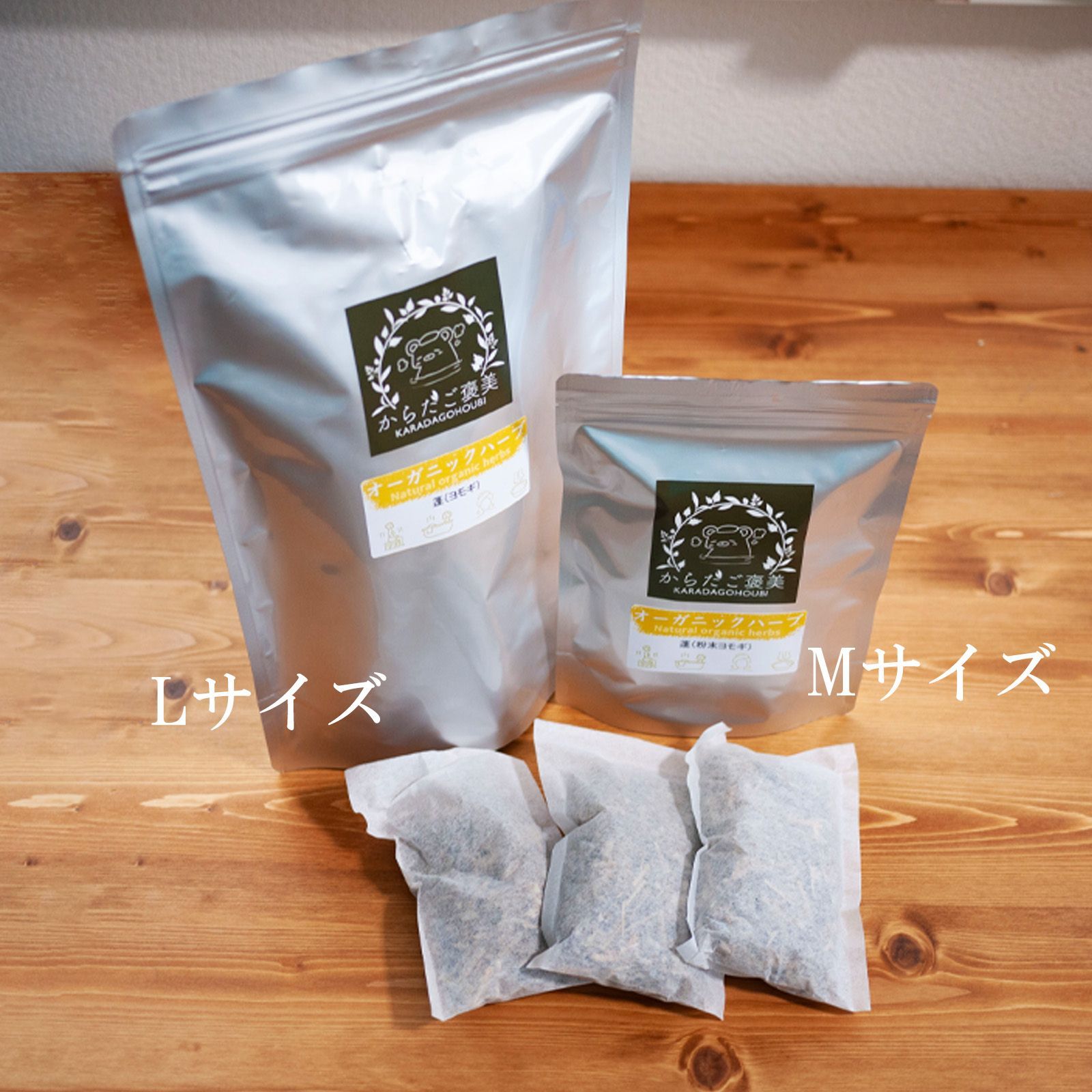 ハーブブレンド 14種類