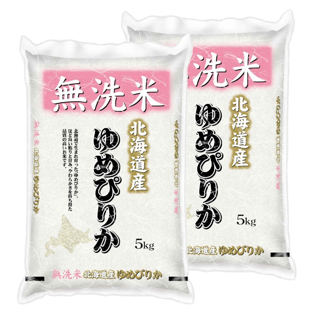 精米 無洗米 北海道産ゆめぴりか 5kg×2袋 合計10kg