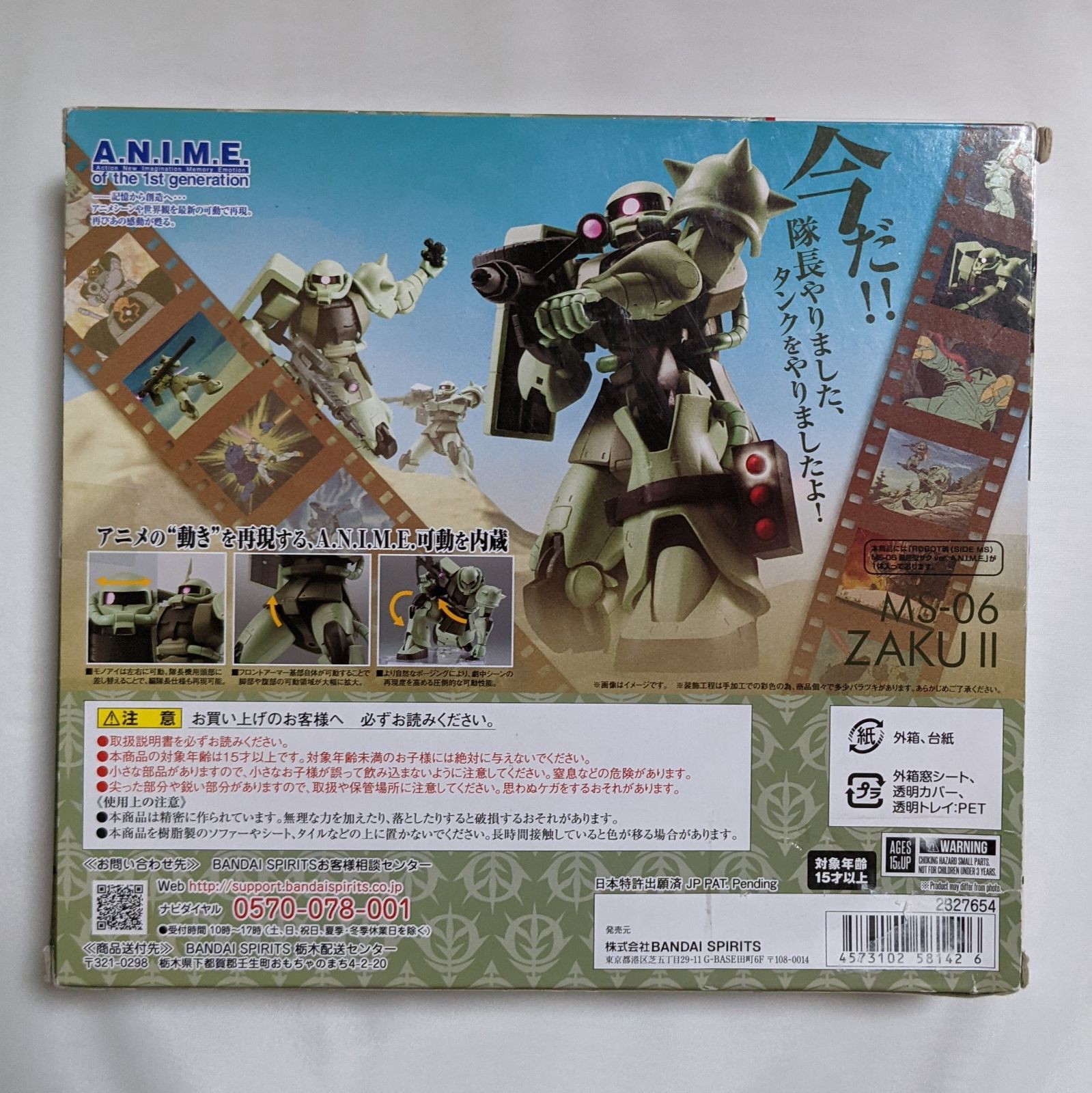 ROBOT魂 ジオング 未開封品 箱傷み ROBOT魂 ジオング 未開封品 箱傷み（劇中の印象深いシーンを再現