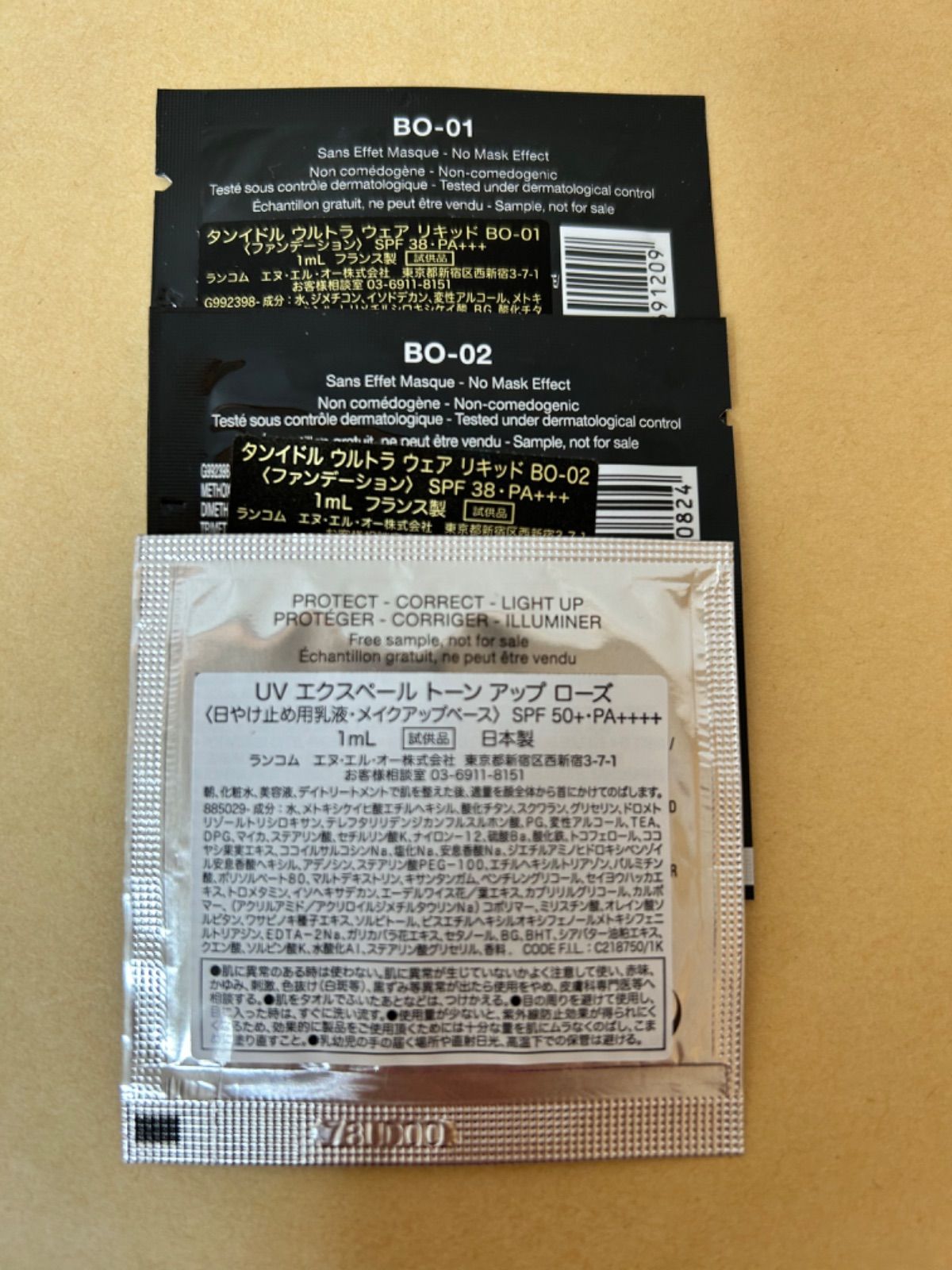 ファンデーション 下地 試供品