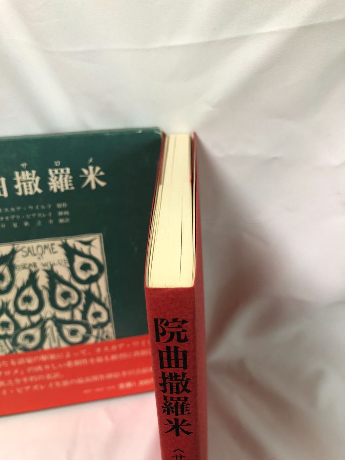 撒羅米