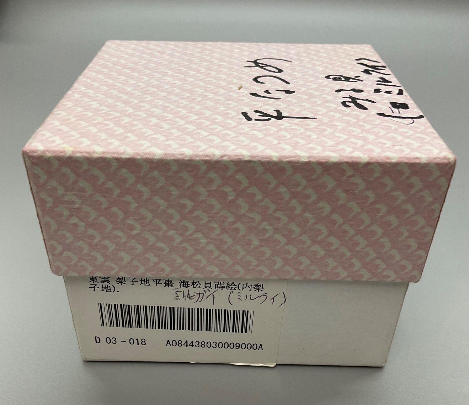 東雲梨子地平棗海絵貝蒔絵 梨子地平棗 海松貝蒔絵（内梨子地）【販売】-茶道具は京都しみず