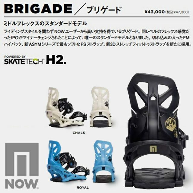 NOW ビンディング BRIGADE Mサイズ ナウ バインディング ブリゲード