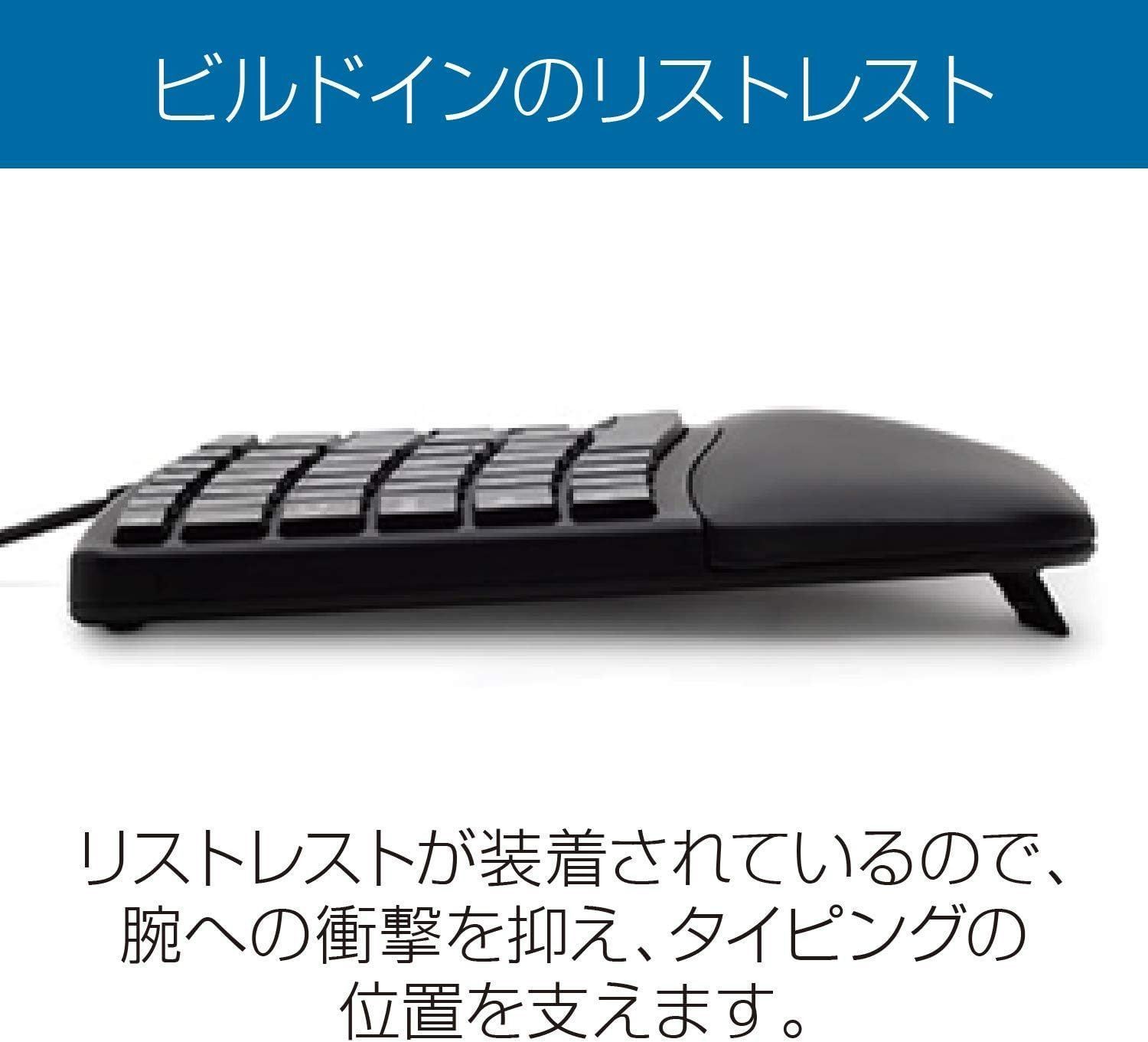 新品 Kensington ケンジントン Pro Fit Ergo 有線キーボードK75400JP