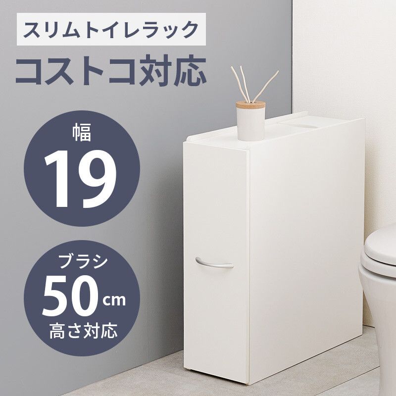 トイレラックRTR