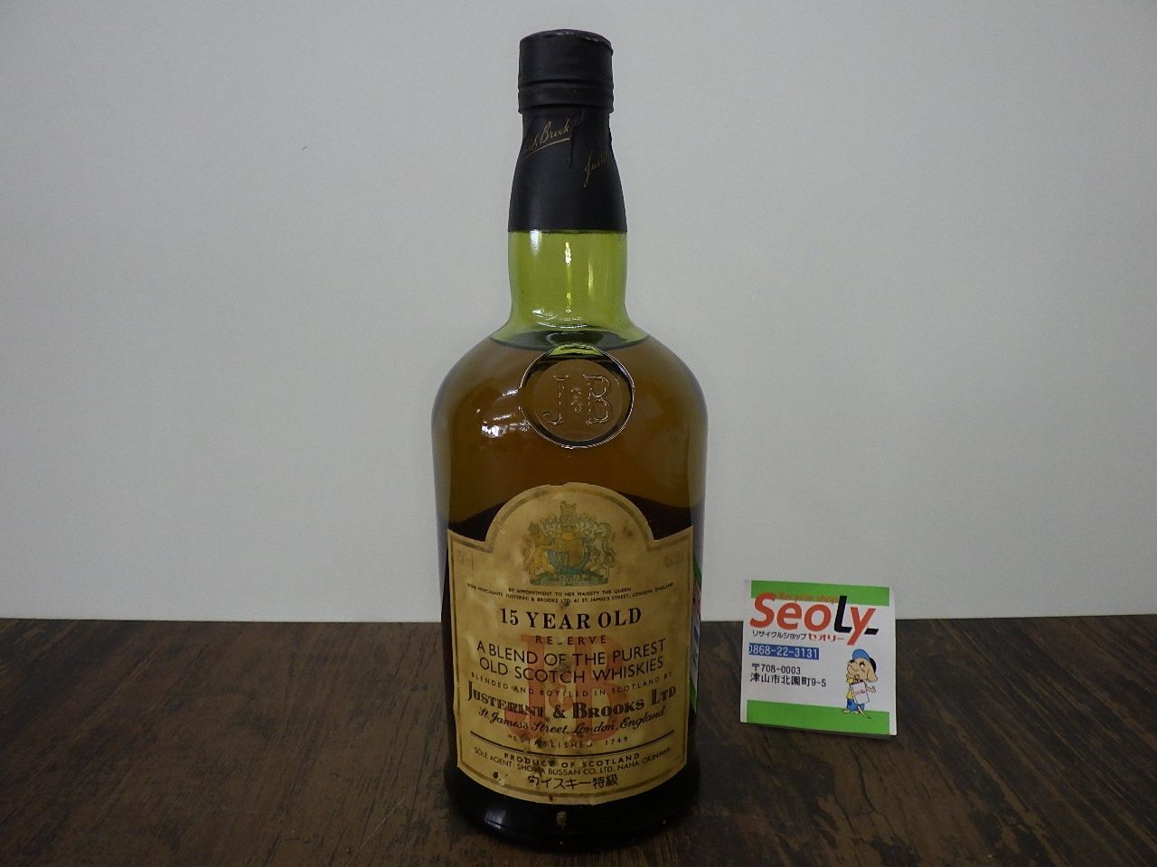 古酒】J&B ジャスティン&ブルックス スコッチ ウイスキー 箱付き