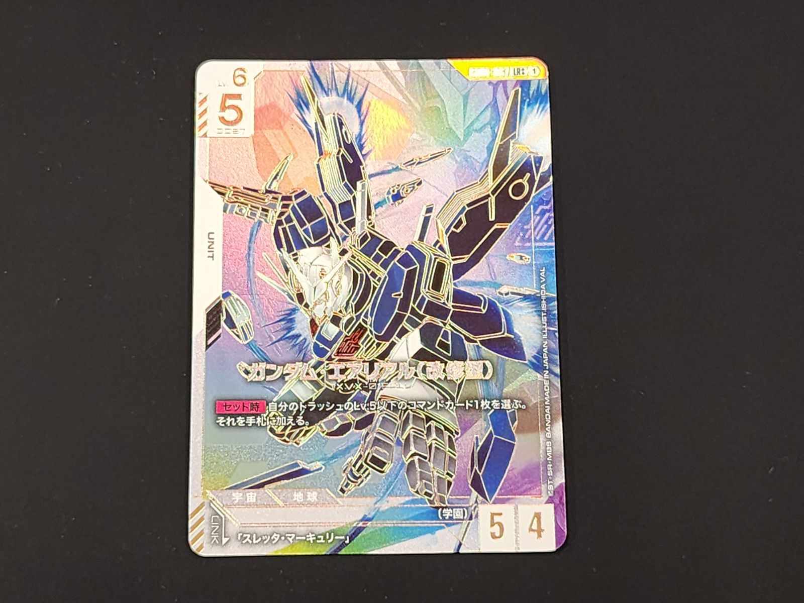 GCG ガンダムカードゲーム ガンダム・エアリアル(改修型) LR++ GD01