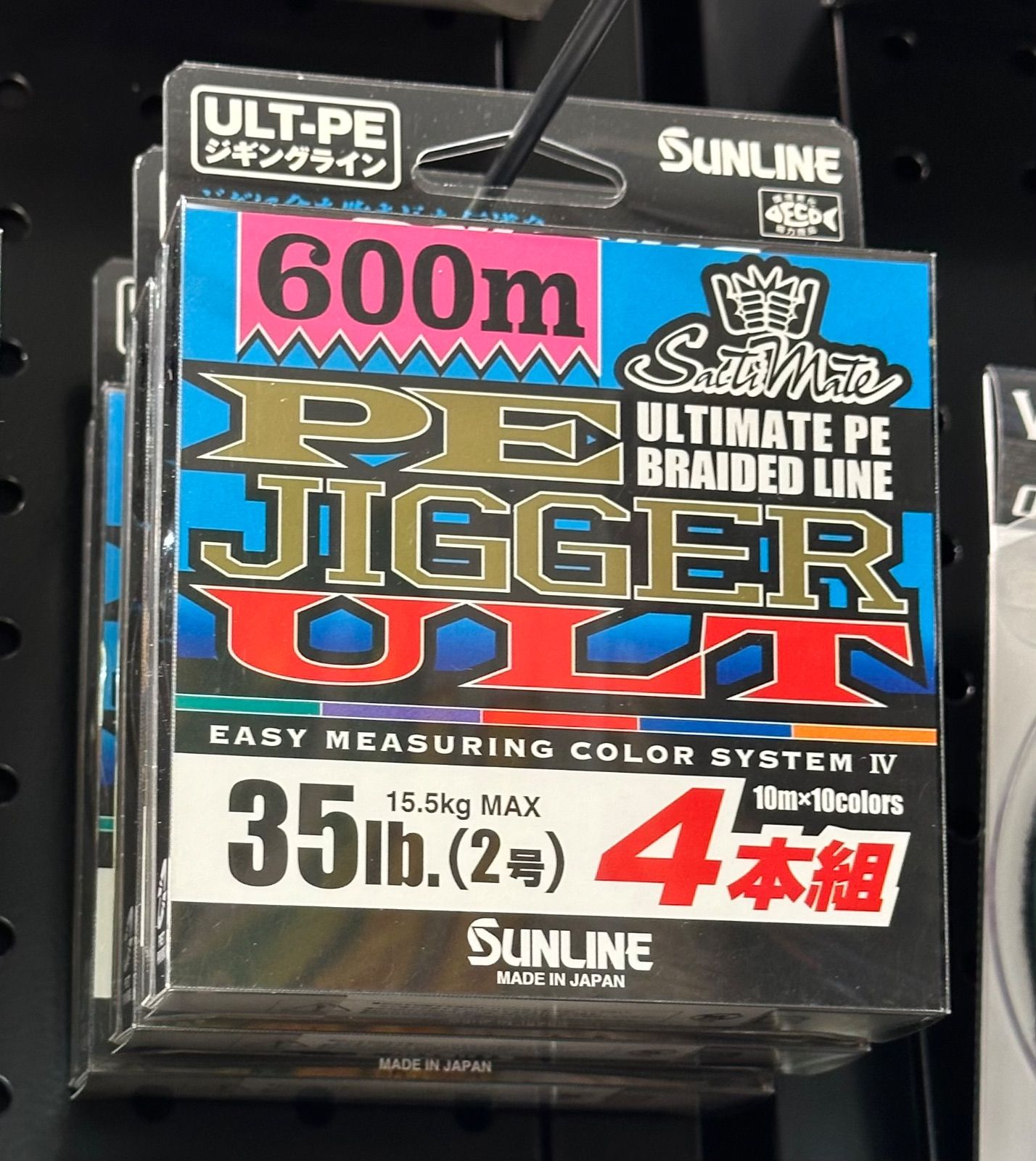 サンライン ULT 2号 600m