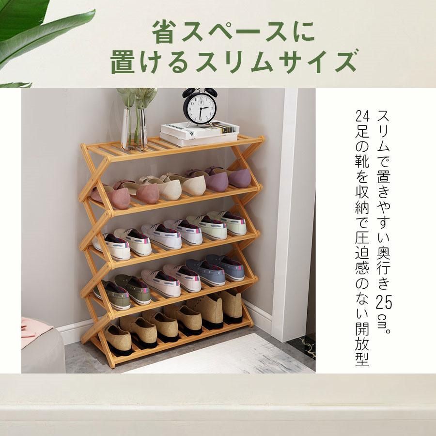 シューズラック 6段 収納 玄関 折りたたみ 靴棚 省スペース シューズ