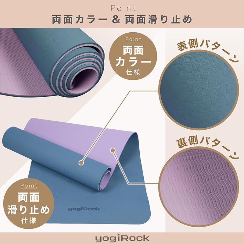 特価商品】yogiRock (ヨギロック) ヨガマット 145 × 61cm 小さめ