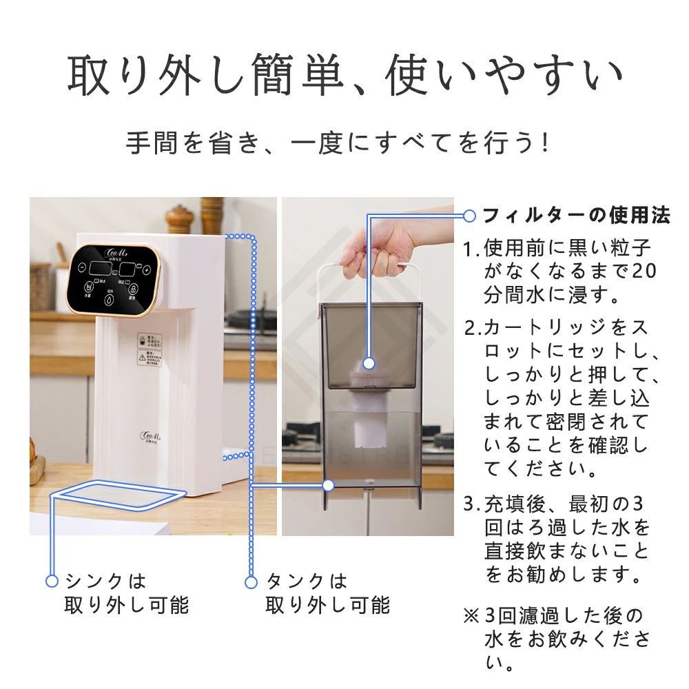水温調節 浄水