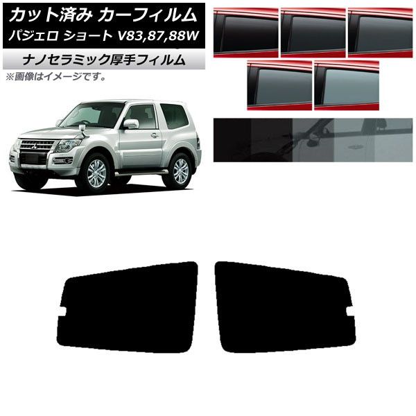 カーフィルム 三菱 パジェロ V83，87，88W ショート 3ドア リアドアセット 厚手 UV 高断熱 選べる5フィルムカラー AP-WF4N0216-RD