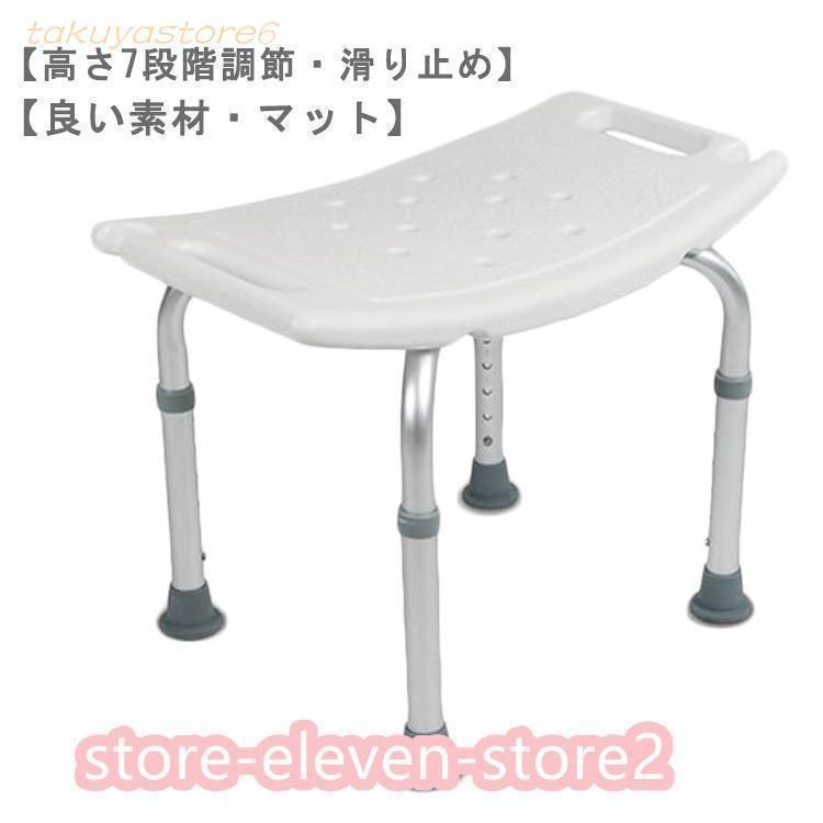 C シャワーチェア バスチェア 介護用品 介護用風呂椅子 風呂イス お風呂 椅子 風呂 チェア 高齢者 4脚タイプ 妊婦入浴介助 高さ7段階調節 伸縮式