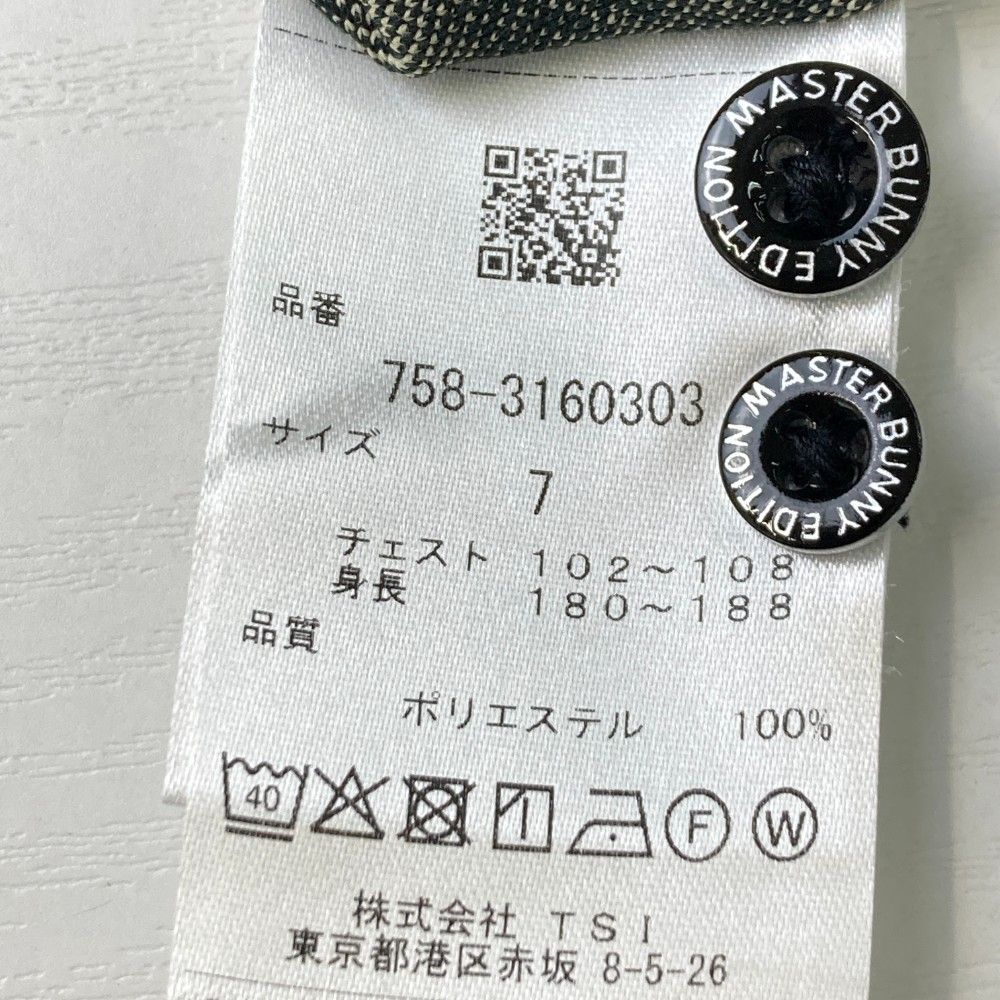 サイズ：7 MASTER BUNNY EDITION マスターバニーエディション 2023年