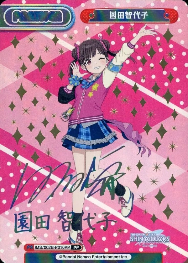 【超希少】strawberry はばたく夢あります　Tomokoさんサイン入り 超希少】strawberry はばたく夢あります Tomokoさんサイン入り
