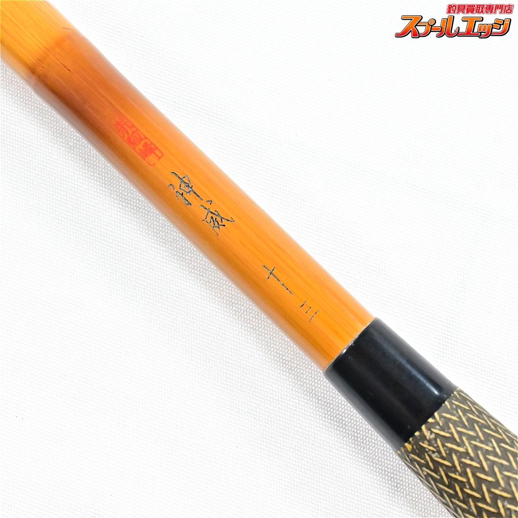 シマノ朱紋峰神威13尺 【シマノ】 朱紋峰 神威 13尺 SHIMANO SYUMONHO KAMUI ヘラブナ