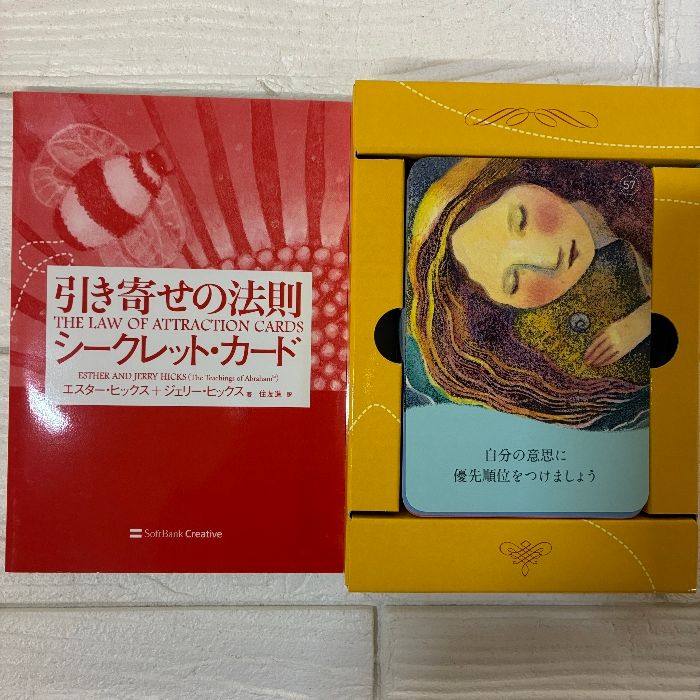 引き寄せの法則 シークレット・カード エスター・ヒックス＋ジェリー