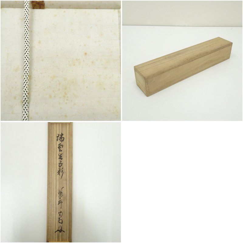 インテリア 茶掛