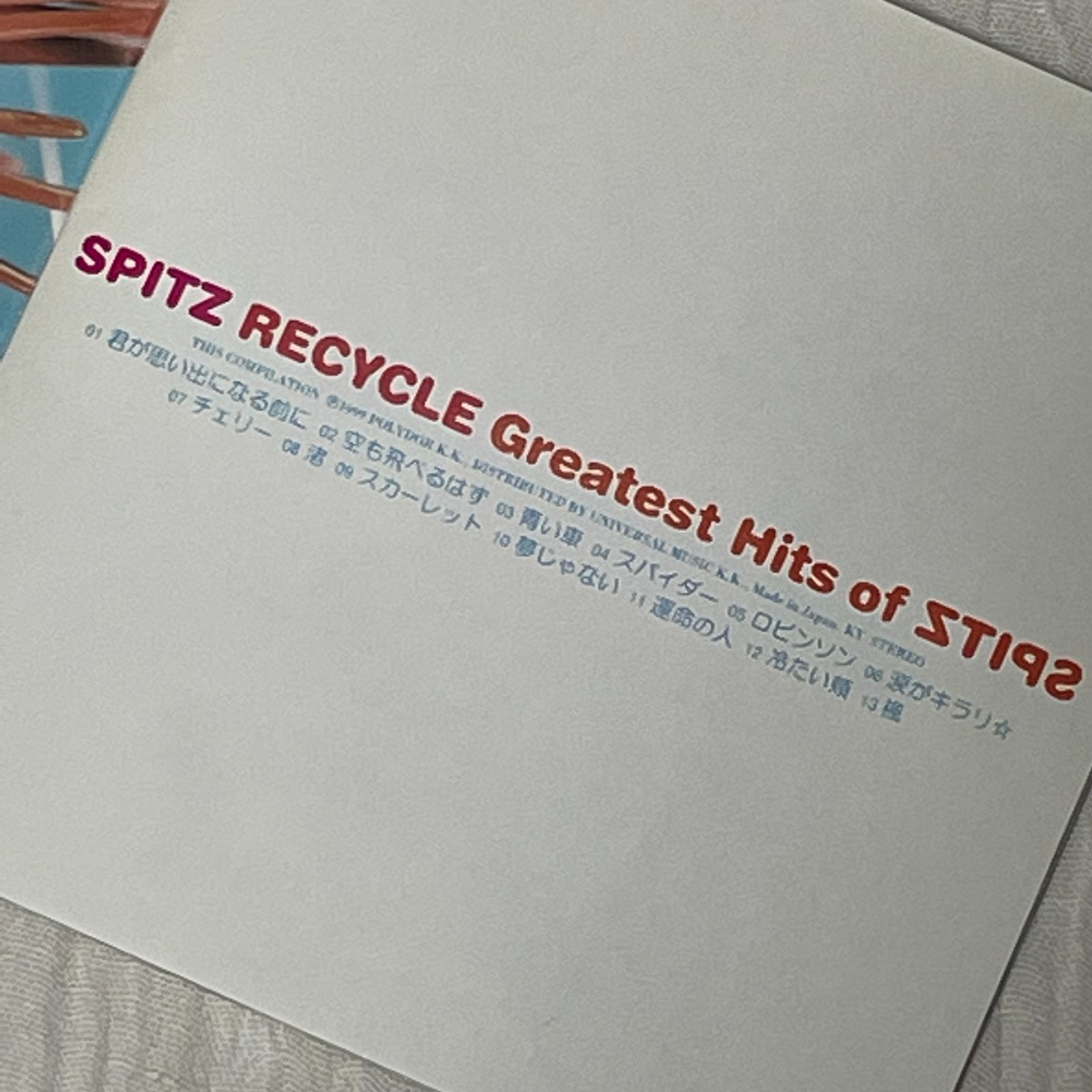 Spitz - Hachimitsu - Amazon.com Music