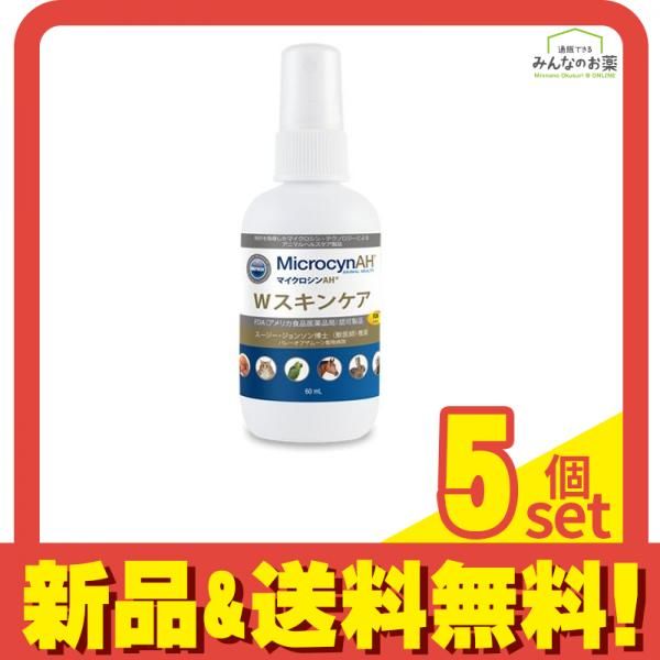 マイクロシンAH® Wスキンケア（500ml） | マイクロシンAH 公式ショップ