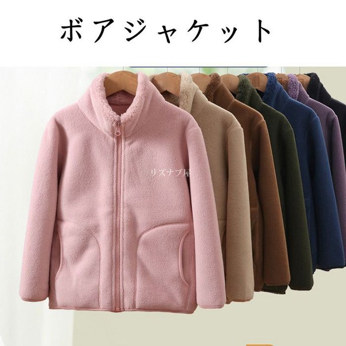ボアジャケット キッズ アウター  防寒 子供服 男の子 もこもこアウター 女の子 ジャケット ブルゾン レジャー  上着  無地 おしゃれ 冬服 子ども服 キッズ 子供 子ども こども 通園 通学keaiduo