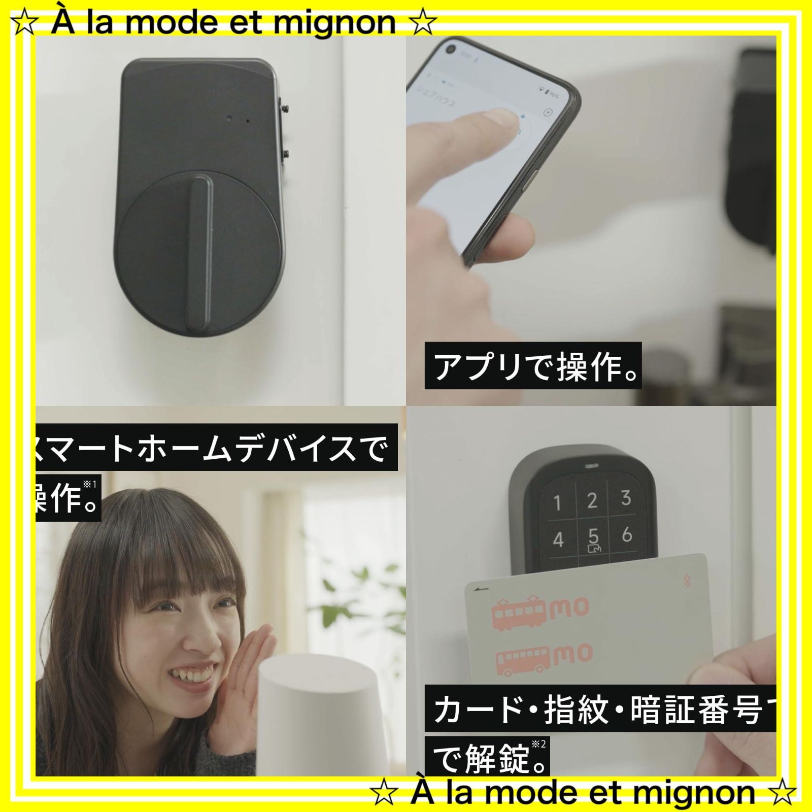 即日発送】玄関 オートロック 高性能 店舗 鍵 スマホで操作 オフィス