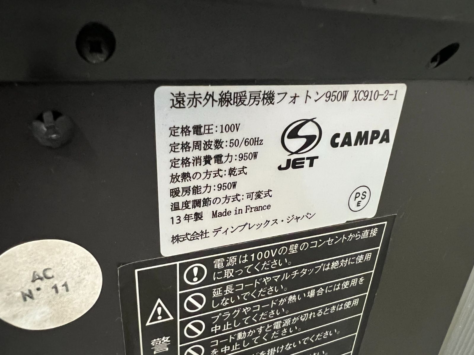 CAMPA フォトン950w xc910-2-1 - わくわくショップ - メルカリ