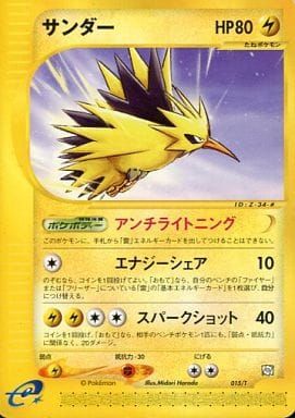 サンダー 015/T トレーナーズ サンダー トレーナーズおまけカード 015/T ポケモンカード ポケカ