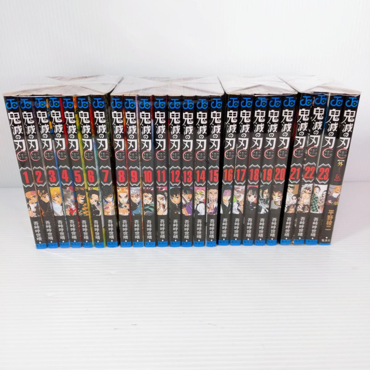 鬼滅の刃 全巻セット(1~23巻) 中古品 漫画 鬼滅の