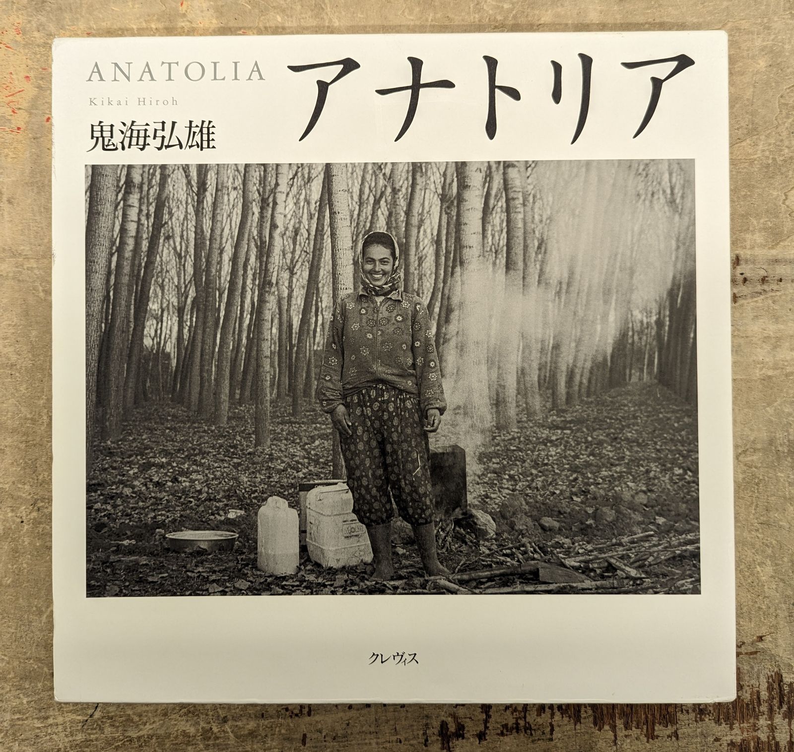 アナトリア/ANAOLIA】鬼海弘雄 帯付き サイン入 アナトリア/ANAOLIA