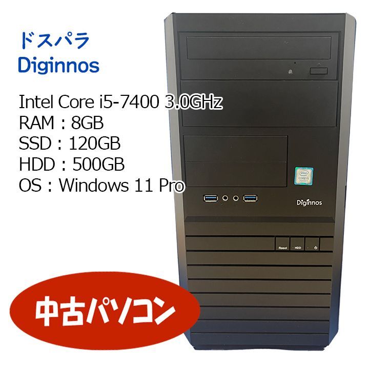 中古パソコン】ドスパラ Diginnos/ASUS PRIME B250M-A/Intel Core i5-7400 3.0GHz/メモリ8GB/ デスクトップPC/Windows11 - メルカリ