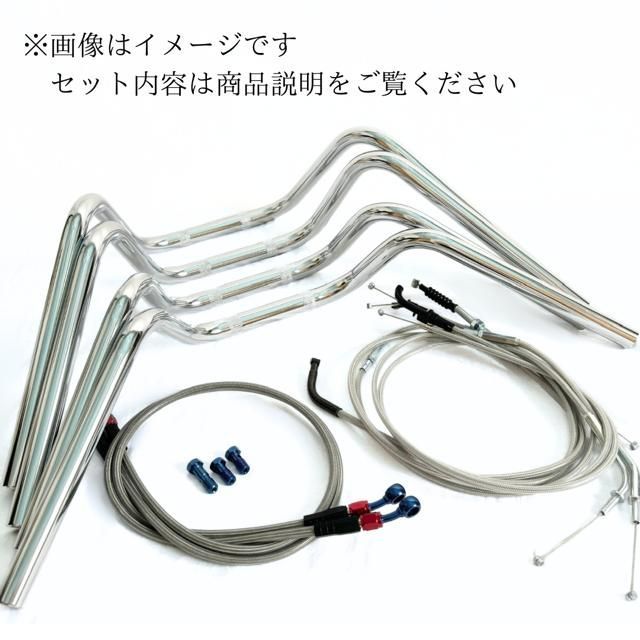 XJR400 −94y S絞りアップハンドル メッシュブレーキホース ワイヤー セット Cキット