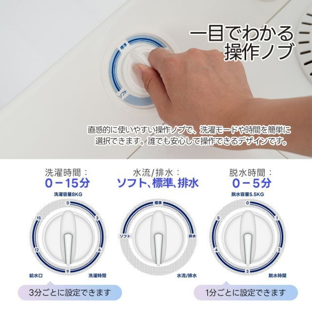  二槽式洗濯機 8 kg 大容量 家庭用 縦型 洗濯機 脱水槽5 5 キレイ タイマー コンパクト 一人暮らし 小型型洗濯機 節電 2槽式洗濯機 ステンレス槽 まとめ洗い 脱水器 縦型洗濯機 ホワイト 部屋干し 洗濯物きれい 引越し 単身 家電 新生 その他 洗濯機