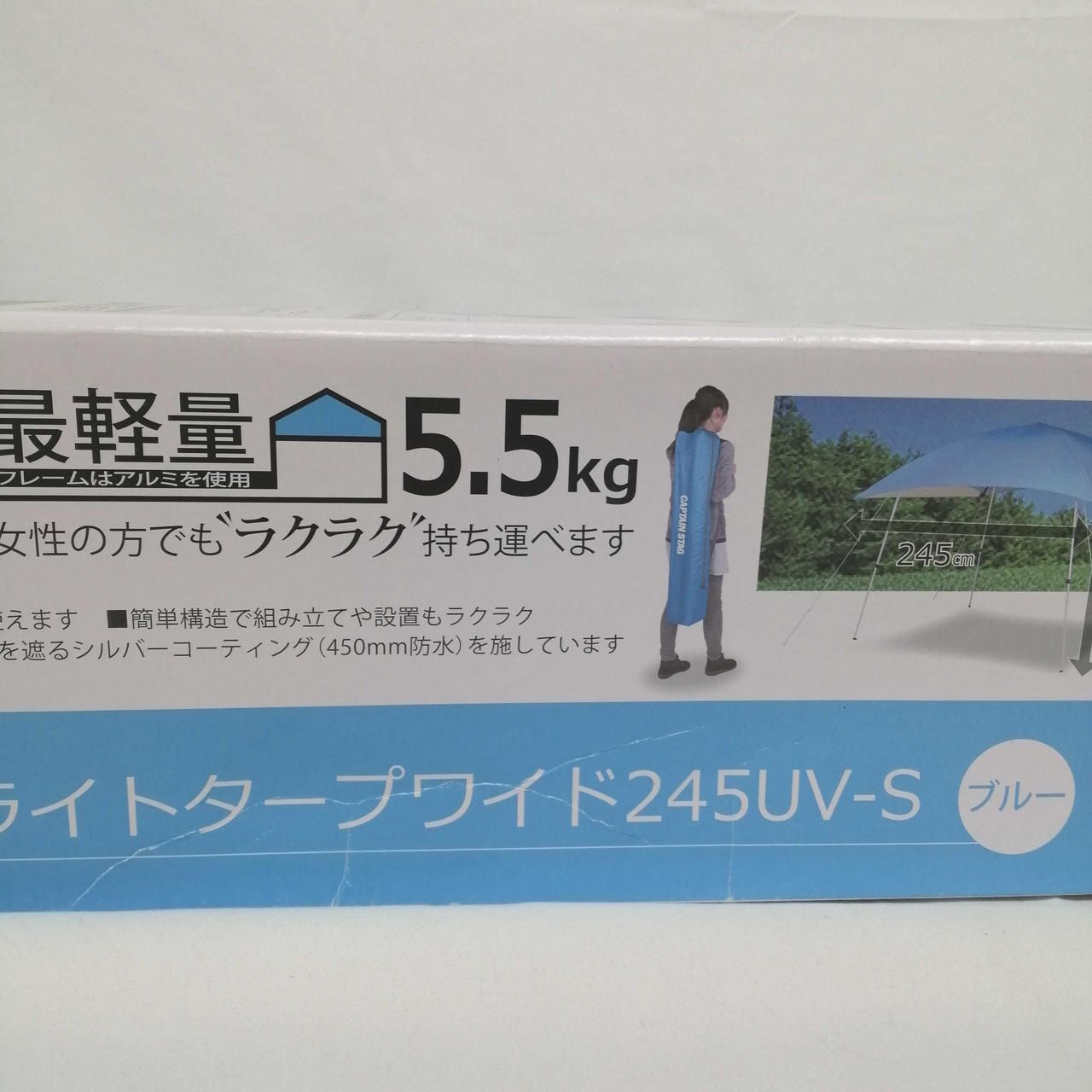 STAG スーパーライトタープワイド245UV-S