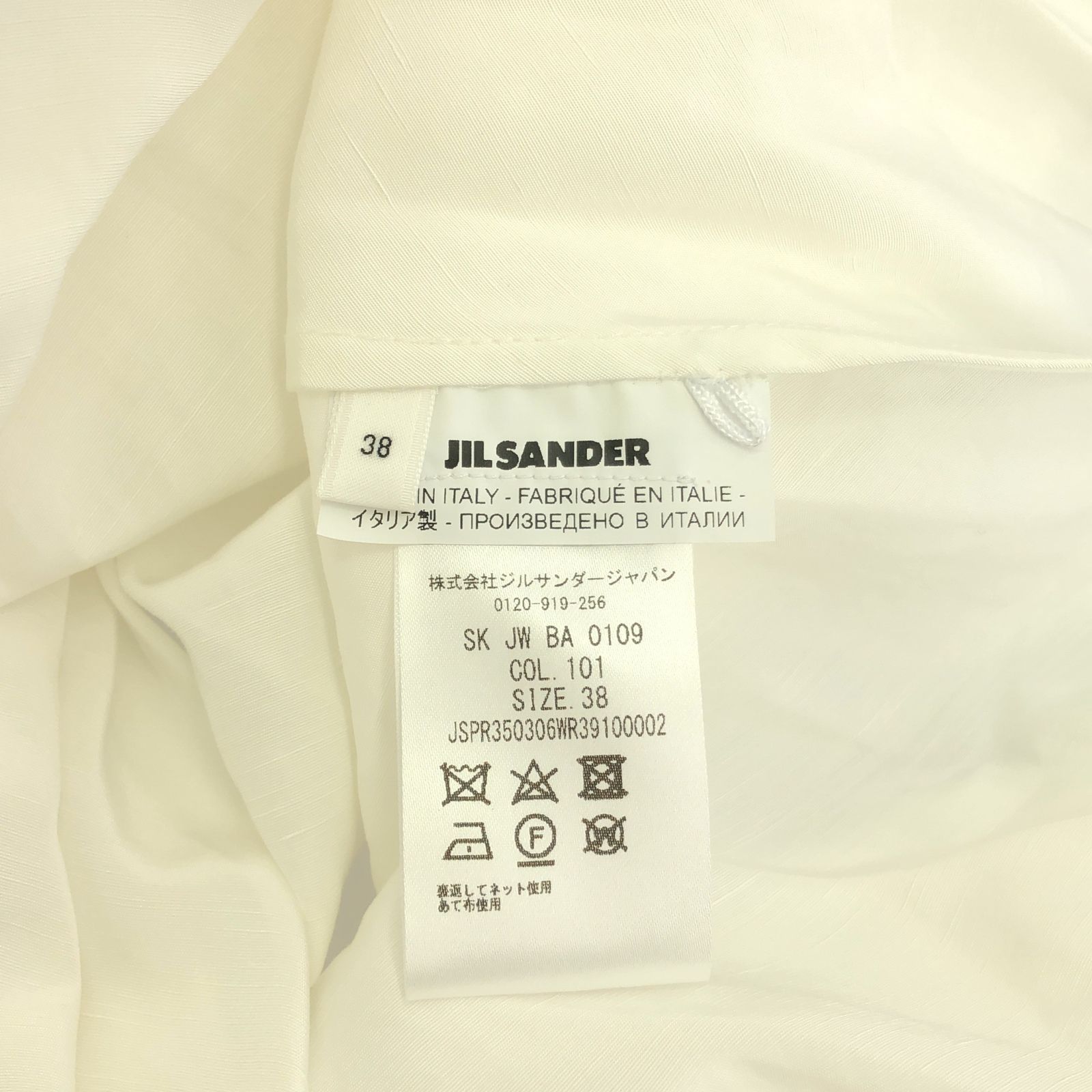 SANDER ジルサンダー