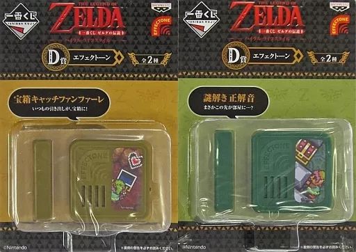 中古】小物(キャラクター) 全2種セット エフェクトーン 「一番