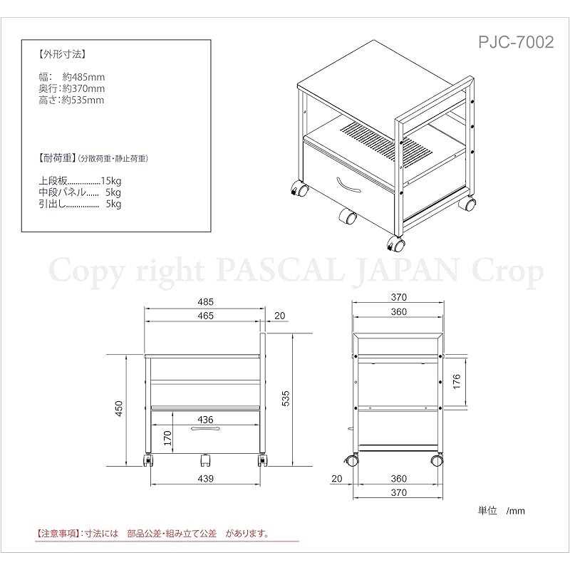 引出し付き プリンター台